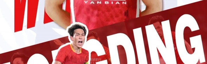 世界杯手机高清观看软件-邦本宜裕时间线：1月9日官宣加盟延边+铁人道别→1月22日重续签约