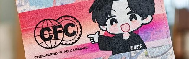 周冠宇Q版“超级驾照”在沪开售 F1赛前嘉年华再添新玩法