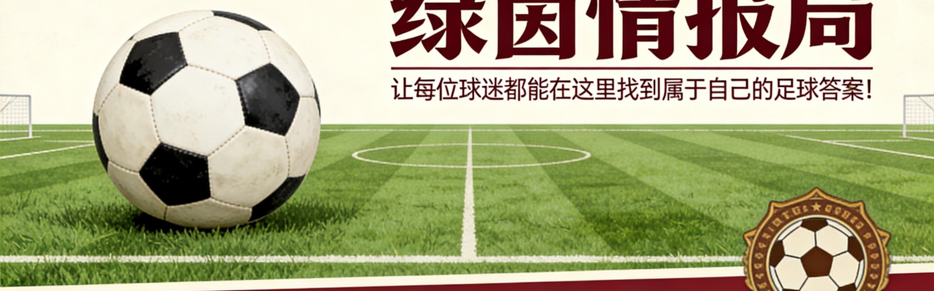世界杯官网直播app下载正版入口-拉齐奥未能实现连续第三场零封：莫塔仍发挥关键作用