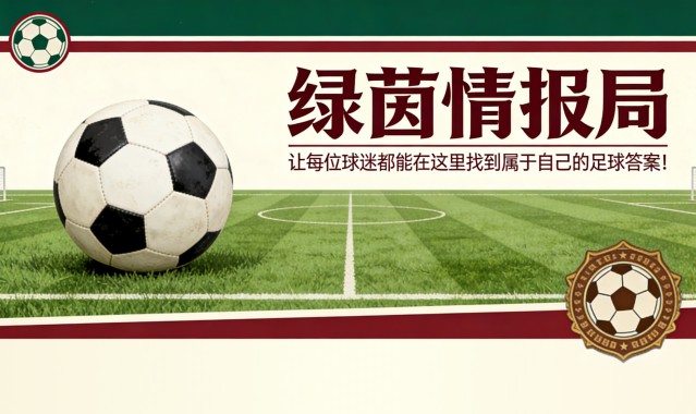 世界杯手机高清观看软件-弗雷：国米是我的初恋和挚爱；差点完成的转会？去阿森纳