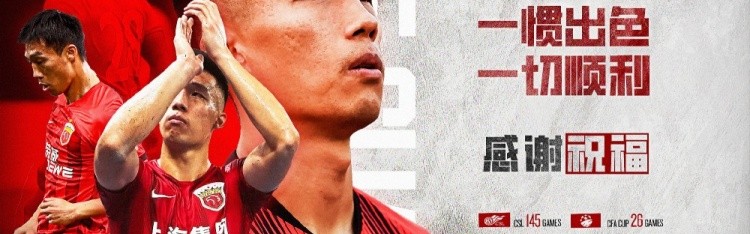 【感谢 祝福】球员贺惯正式离队